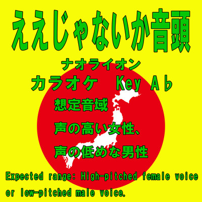 eejanaikaondo (Karaoke Key G#)