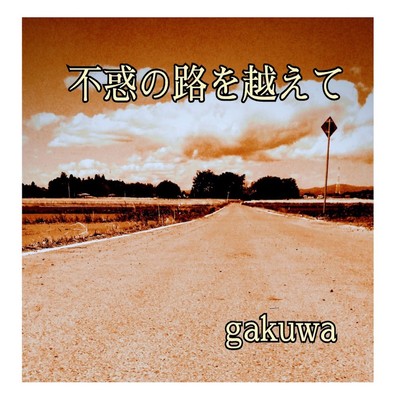 Beyond the path of uncertainty