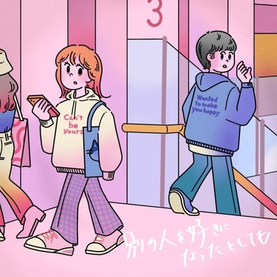 Even if you like another person