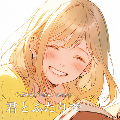 With you (feat. Yumenokessho ROSE)