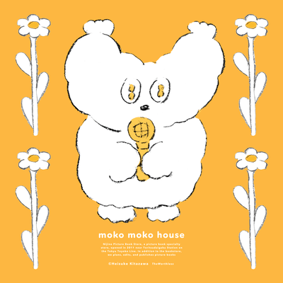mokomoko house (Indie rock ver.)