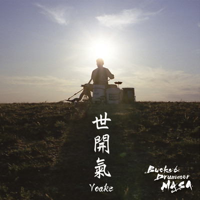 Yoake