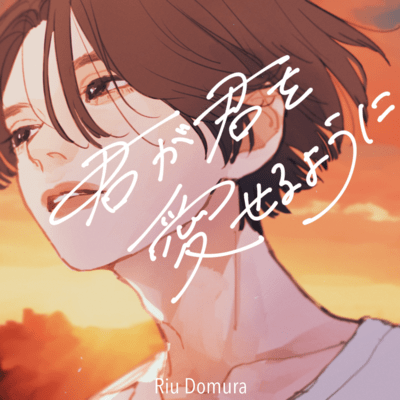 So that you can love you