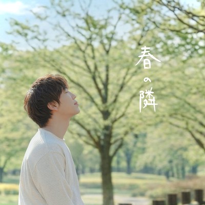 By Spring's Side