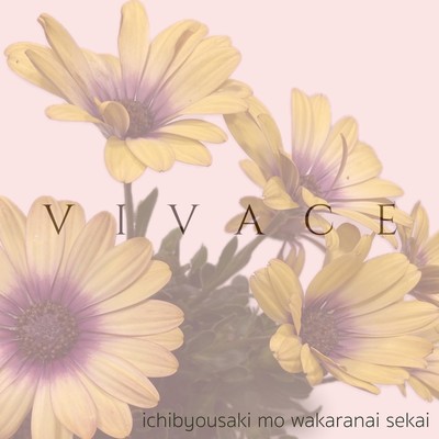 ichibyousakimo wakaranai sekai