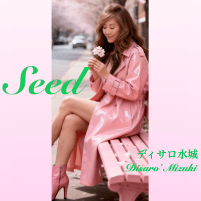 Seed