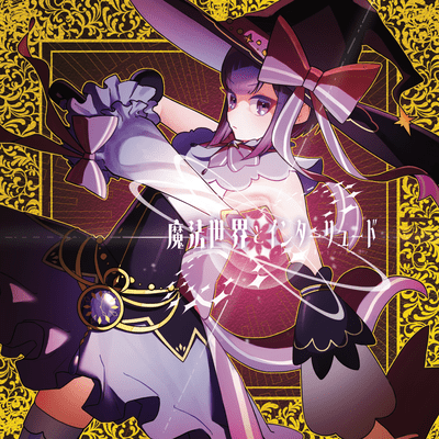 The Magical World & Interlude