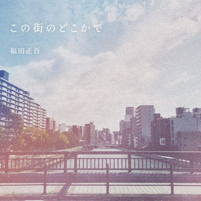 somewhere in the city