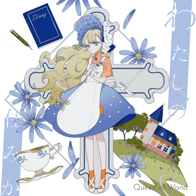 Watashi no Sumika