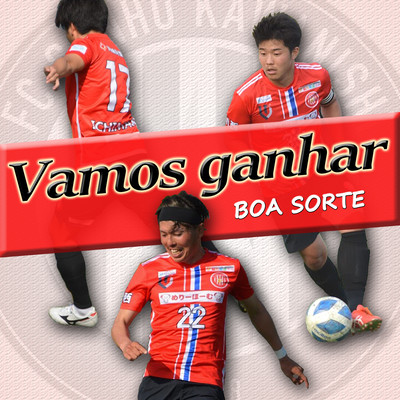 Vamos ganhar