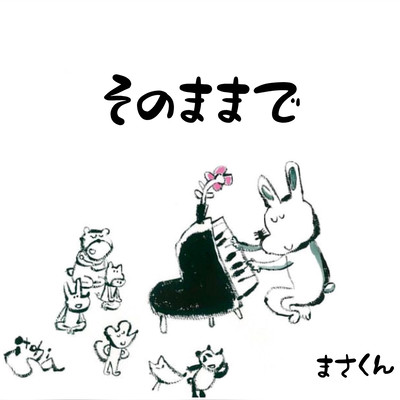 Sonomamade (feat. Kayochan)