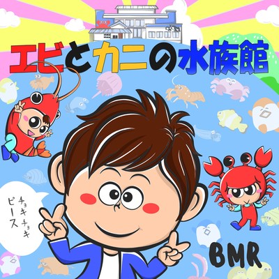 ebitokaninosuizokukann