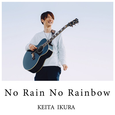 No Rain No Rainbow
