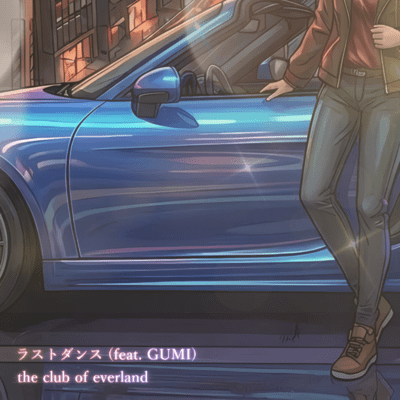 Last Dance (feat. GUMI)