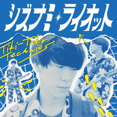 Shizunami Riot