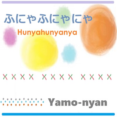 Hunyahunyanya (feat. HATSUNE MIKU)