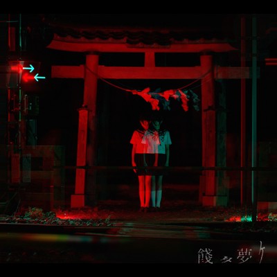Hanamuke-Tamuke