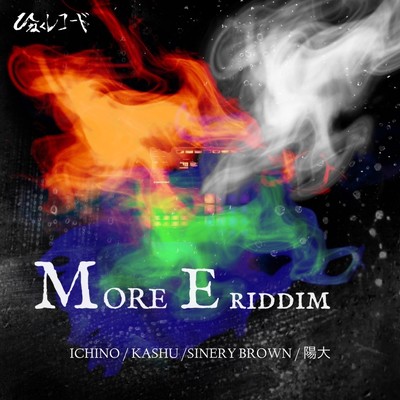 MORE E RIDDIM