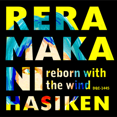 RERAMAKANI