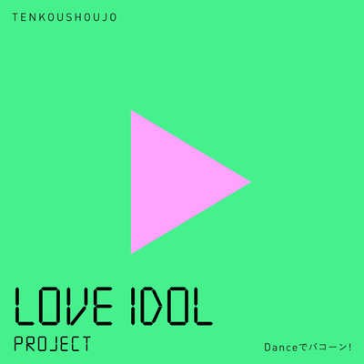 DANCE DE BACOON ! (Cover)