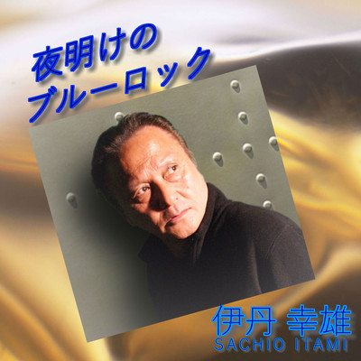 Yoakeno Blue Rock