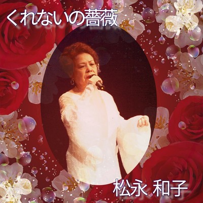 Crimson rose