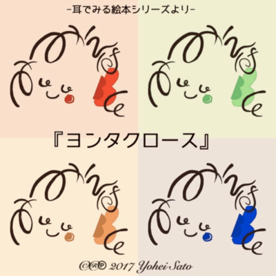 yontakurousu