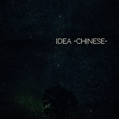 Chinese Edition of Idea