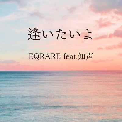 I miss you (feat. Chis-A)