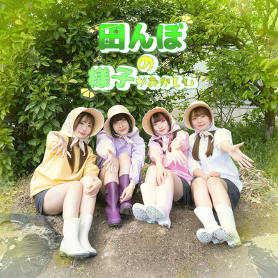 Tanbonoyousugaokashii