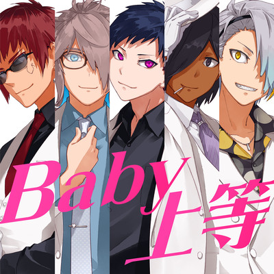 Baby Joutou (feat. Tenkai Tsukasa, Satou Holmes & Utai Meika)