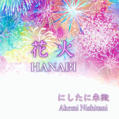 HANABI - Fireworks -