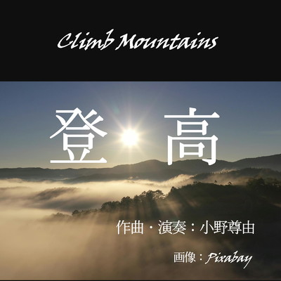 Climb Mountains