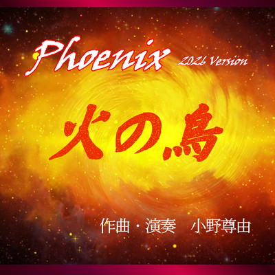 Phoenix