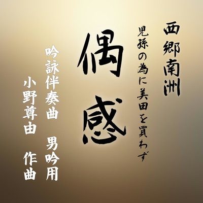 gukan -for male voice-