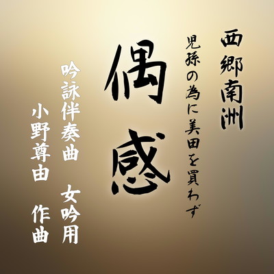 gukan -for female voice-