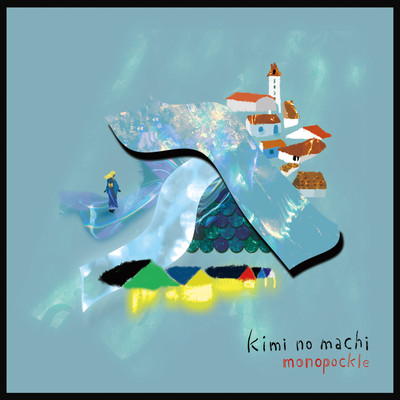 kimi no machi