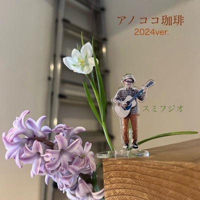 COCO COFFEE 2024 (2024 Version)