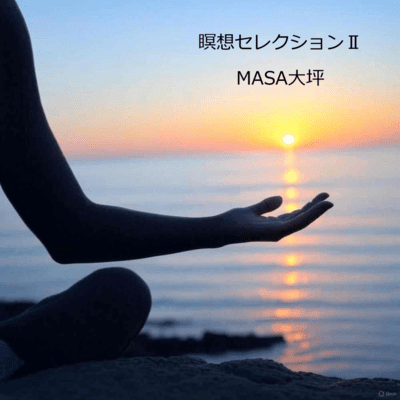 MEDITATION SERECTION