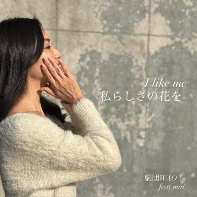 I like me -The Bloom of My True Self-