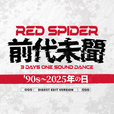 ZENDAIMIMON 1990s to 2025 Day