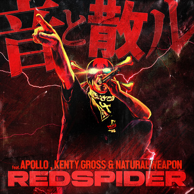 OTOTOCHIRU (feat. APOLLO, KENTY GROSS & NATURAL WEAPON)