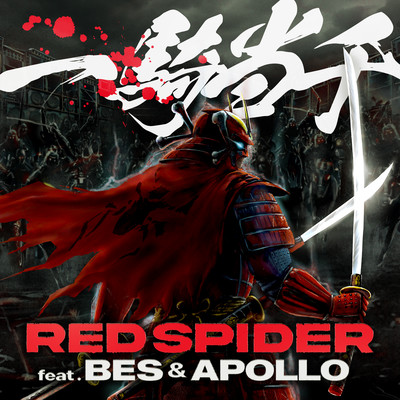 IKKITOUSEN (feat. BES & APOLLO)