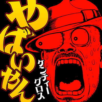Yabaiyan