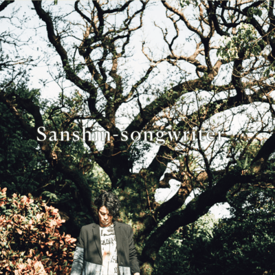 Sanshin-songwriter
