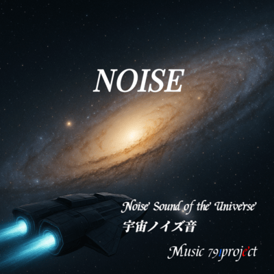 Noise - Noise Sound of the Universe