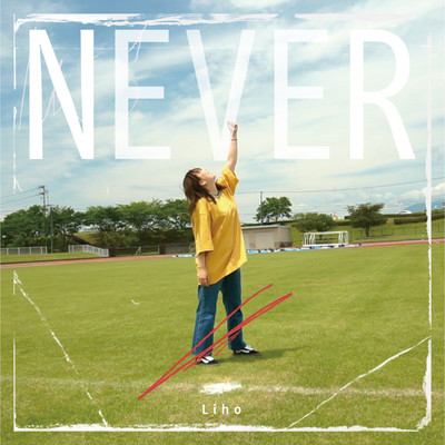 NEVER