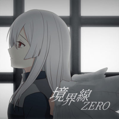 kyoukaisen_zero