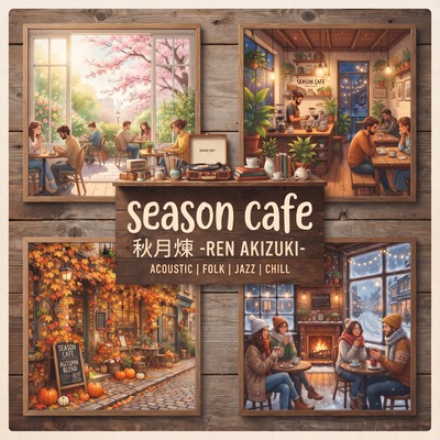 season cafe