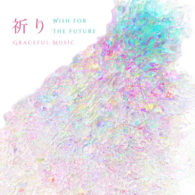 Prayer -Wish for The Future-